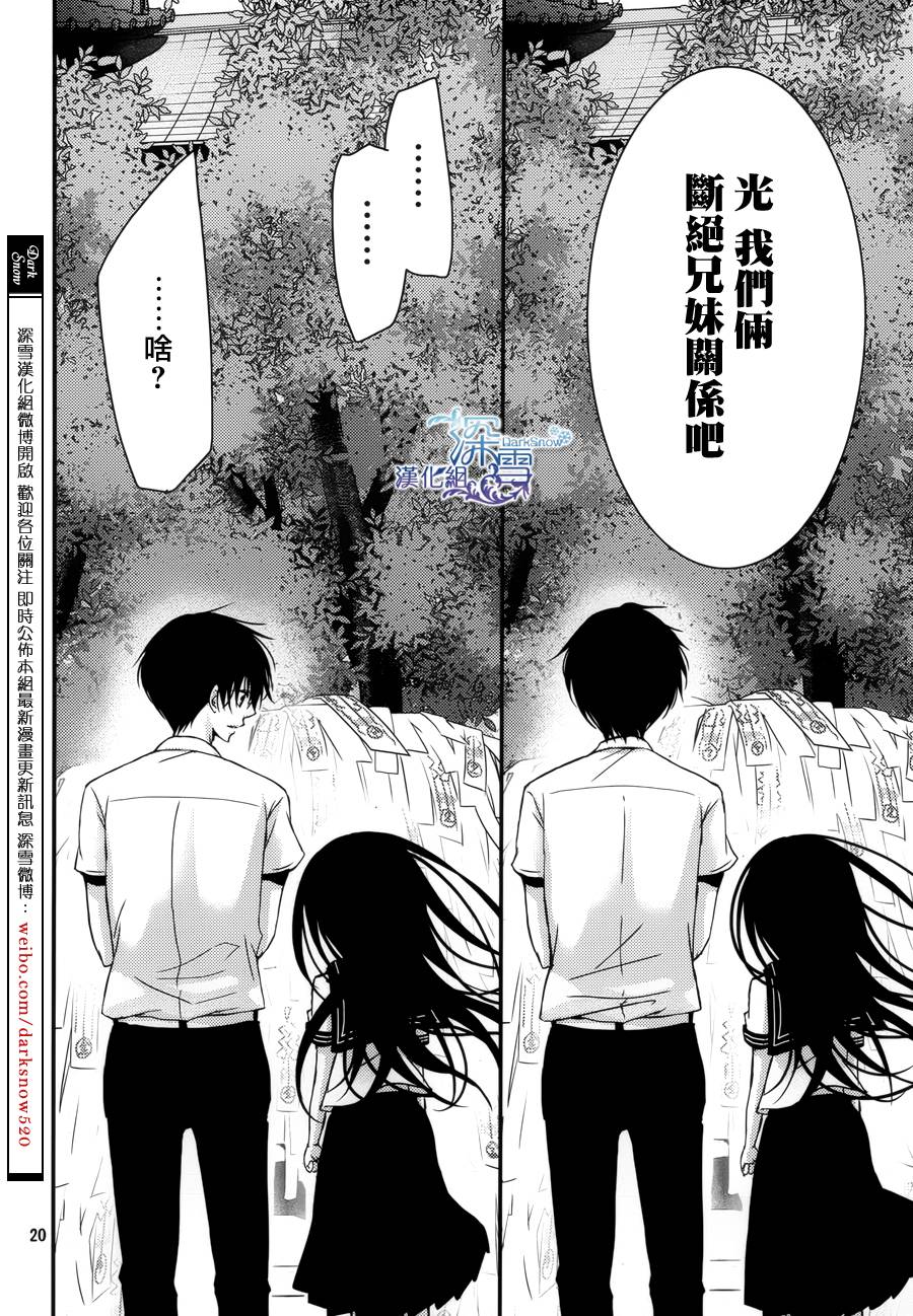 亦兄亦妹韩漫全集-第27话无删减无遮挡章节图片 