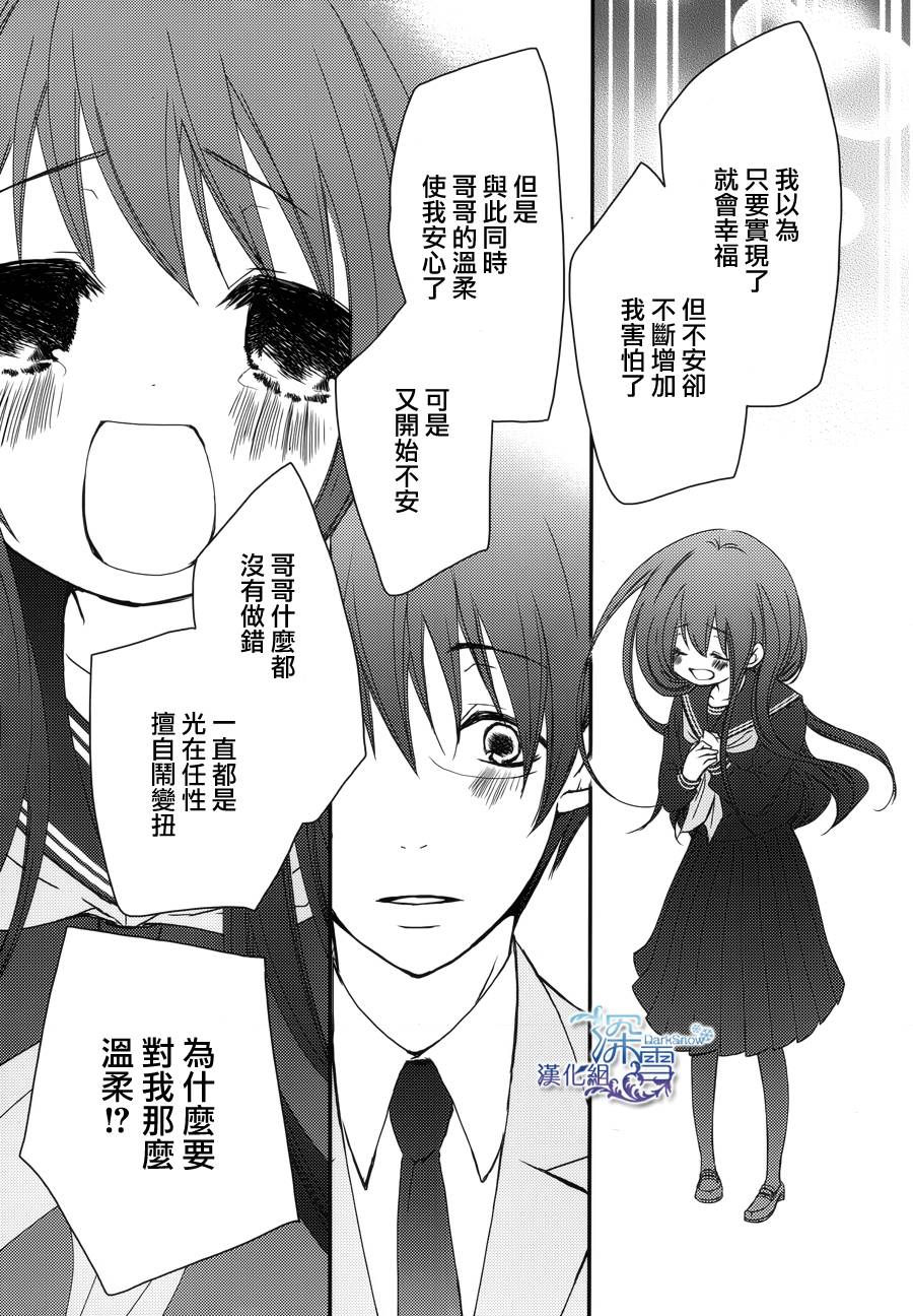 亦兄亦妹韩漫全集-第27话无删减无遮挡章节图片 