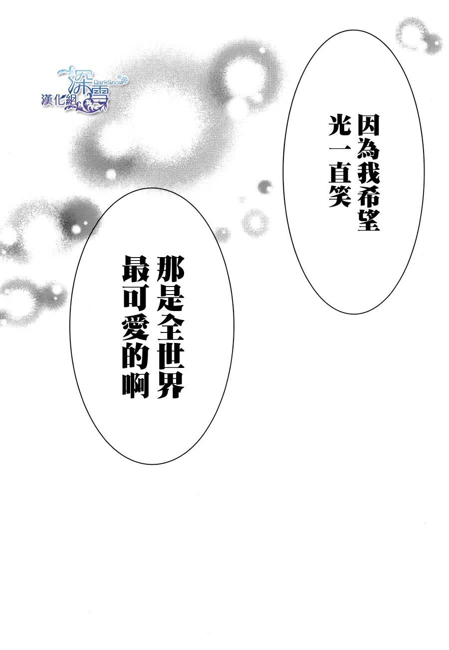 亦兄亦妹韩漫全集-第27话无删减无遮挡章节图片 