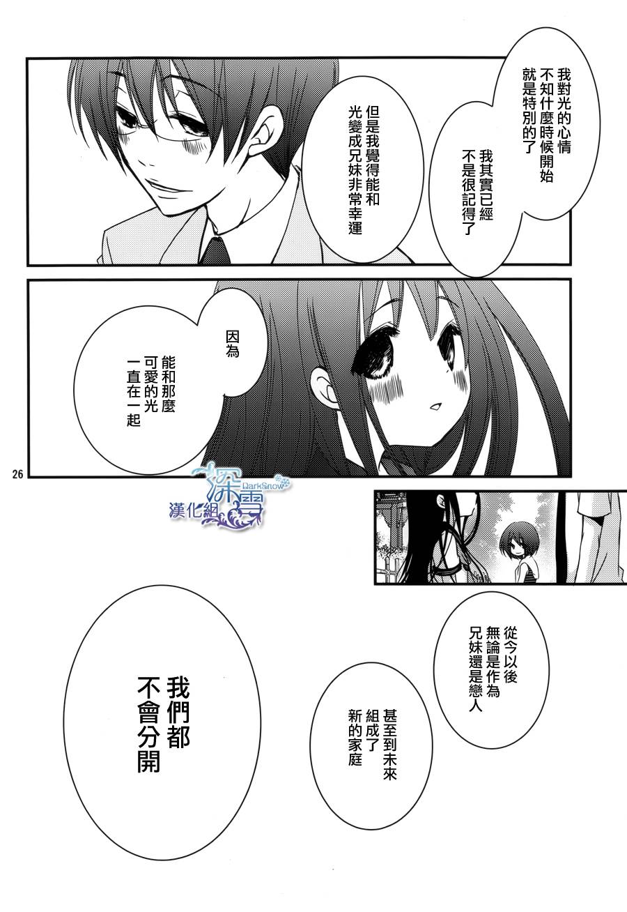 亦兄亦妹韩漫全集-第27话无删减无遮挡章节图片 