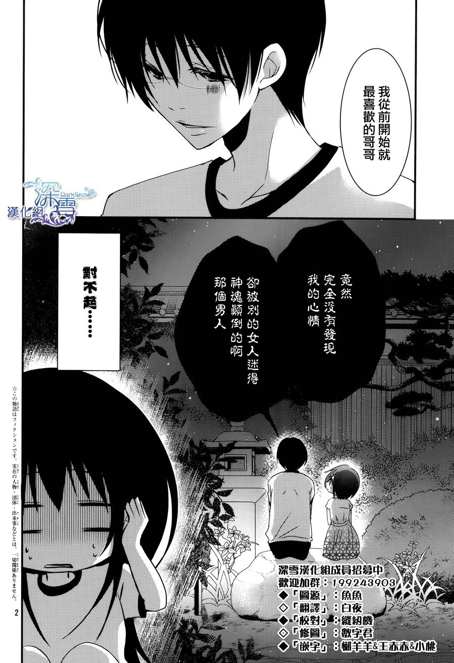 亦兄亦妹韩漫全集-第27话无删减无遮挡章节图片 