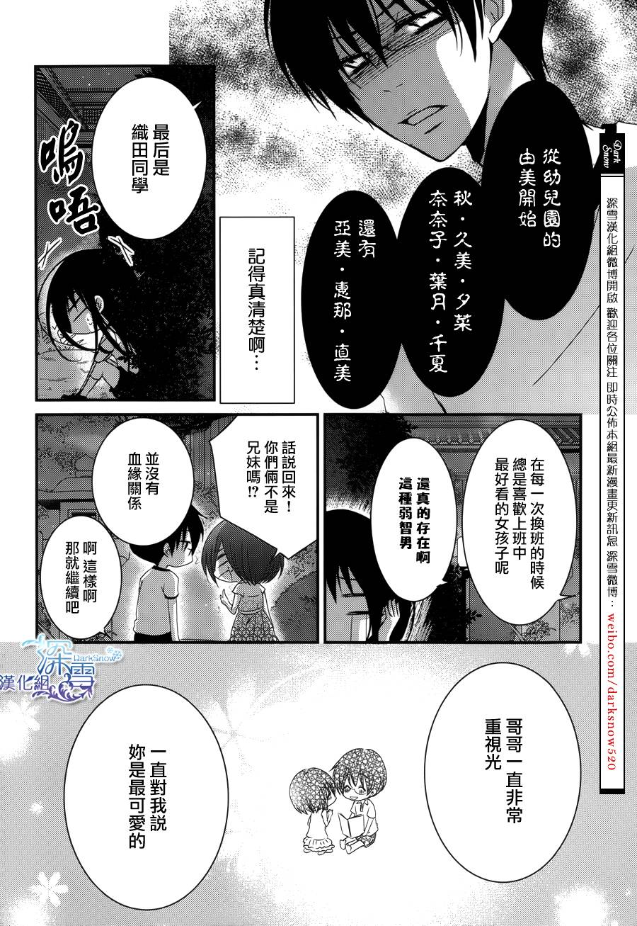亦兄亦妹韩漫全集-第27话无删减无遮挡章节图片 