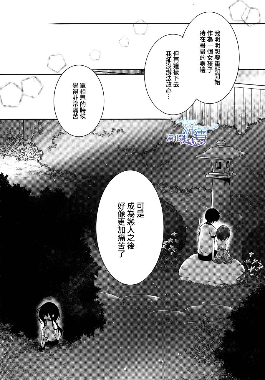 亦兄亦妹韩漫全集-第27话无删减无遮挡章节图片 