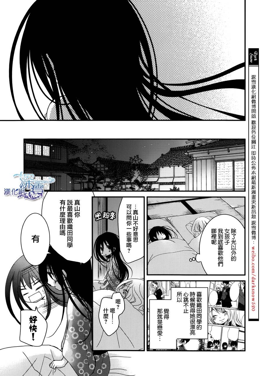 亦兄亦妹韩漫全集-第27话无删减无遮挡章节图片 