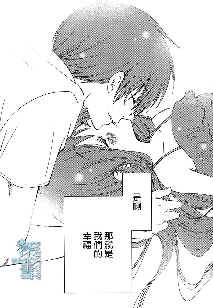 亦兄亦妹韩漫全集-第28话无删减无遮挡章节图片 