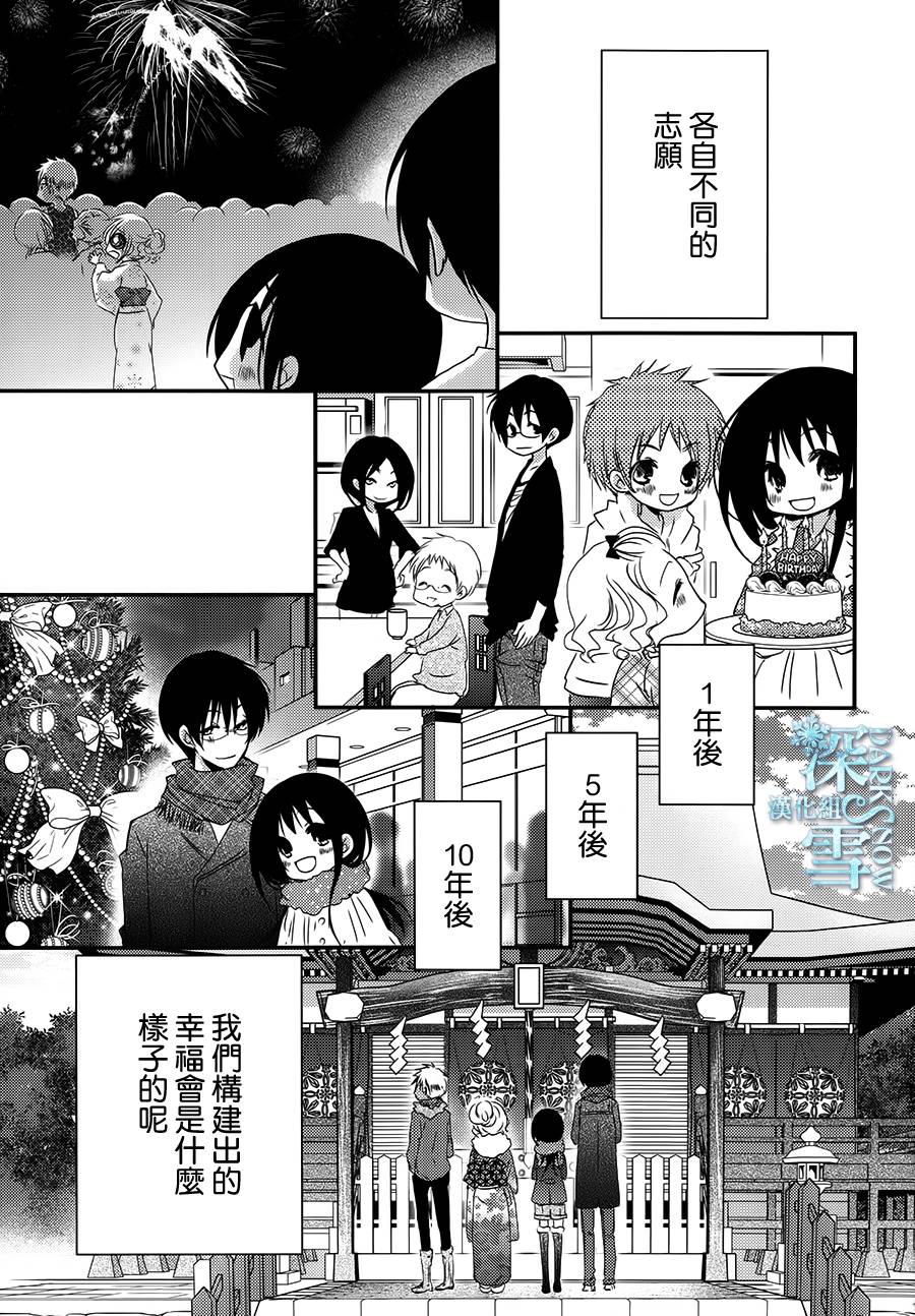 亦兄亦妹韩漫全集-第28话无删减无遮挡章节图片 
