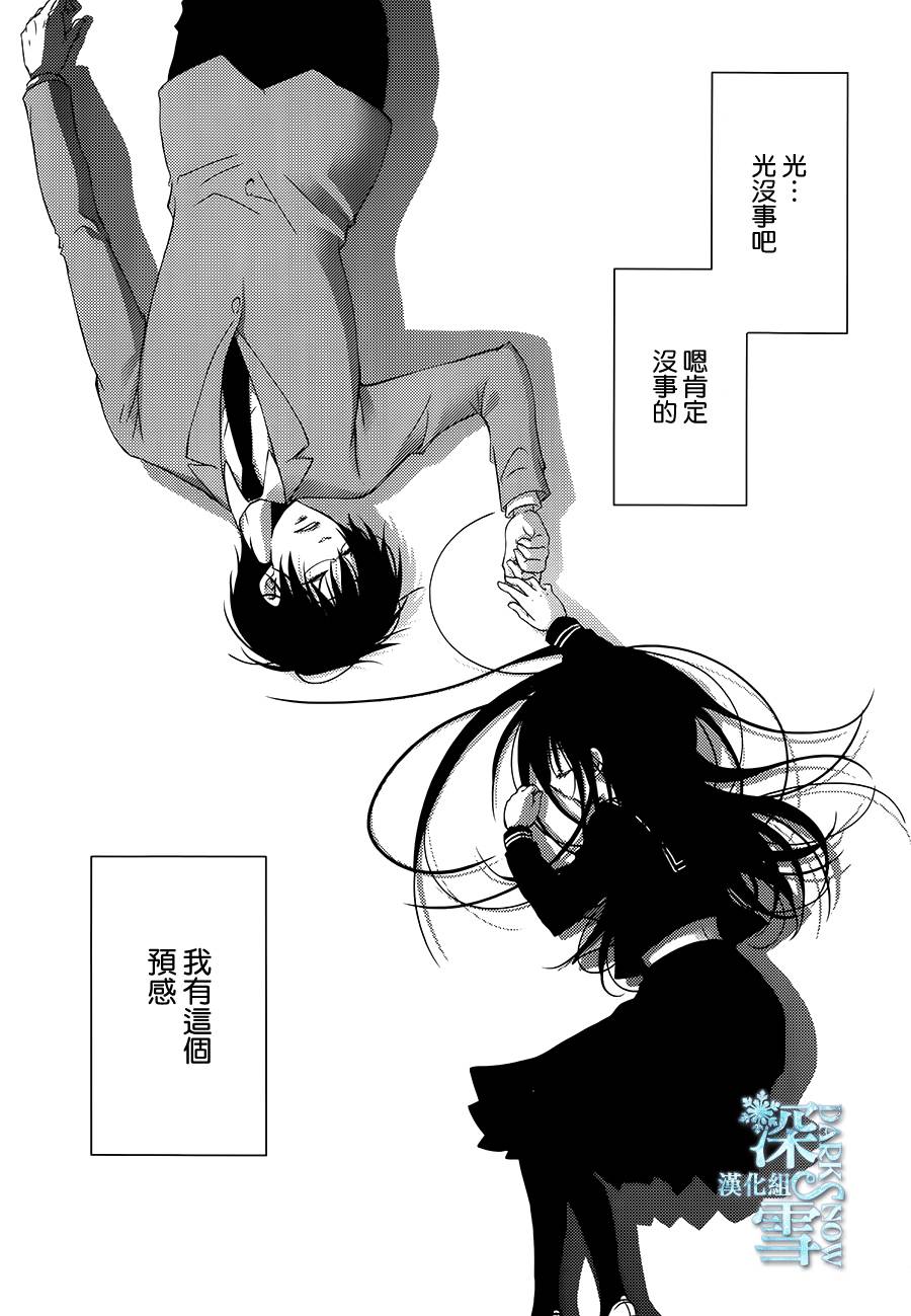 亦兄亦妹韩漫全集-第28话无删减无遮挡章节图片 