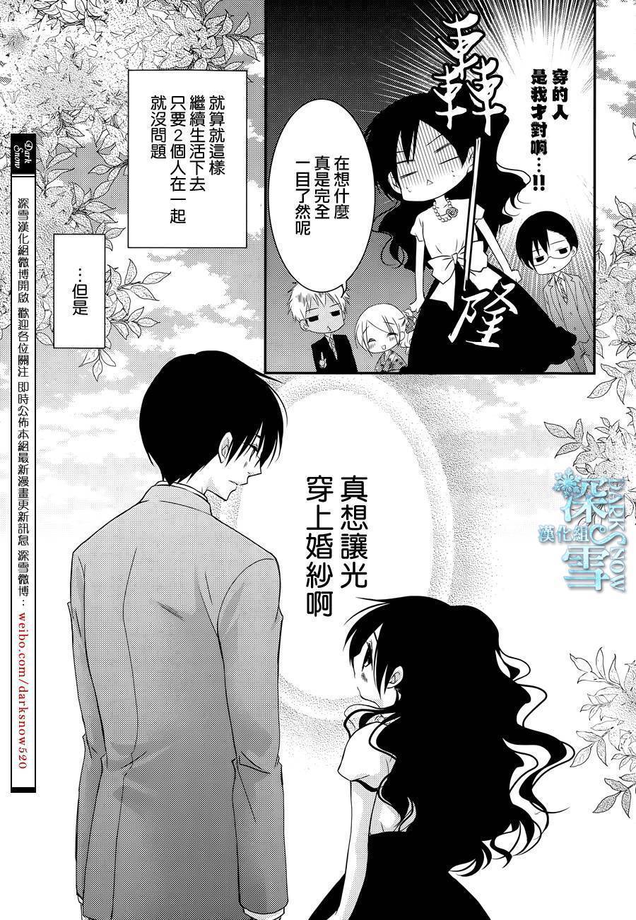 亦兄亦妹韩漫全集-第29话无删减无遮挡章节图片 