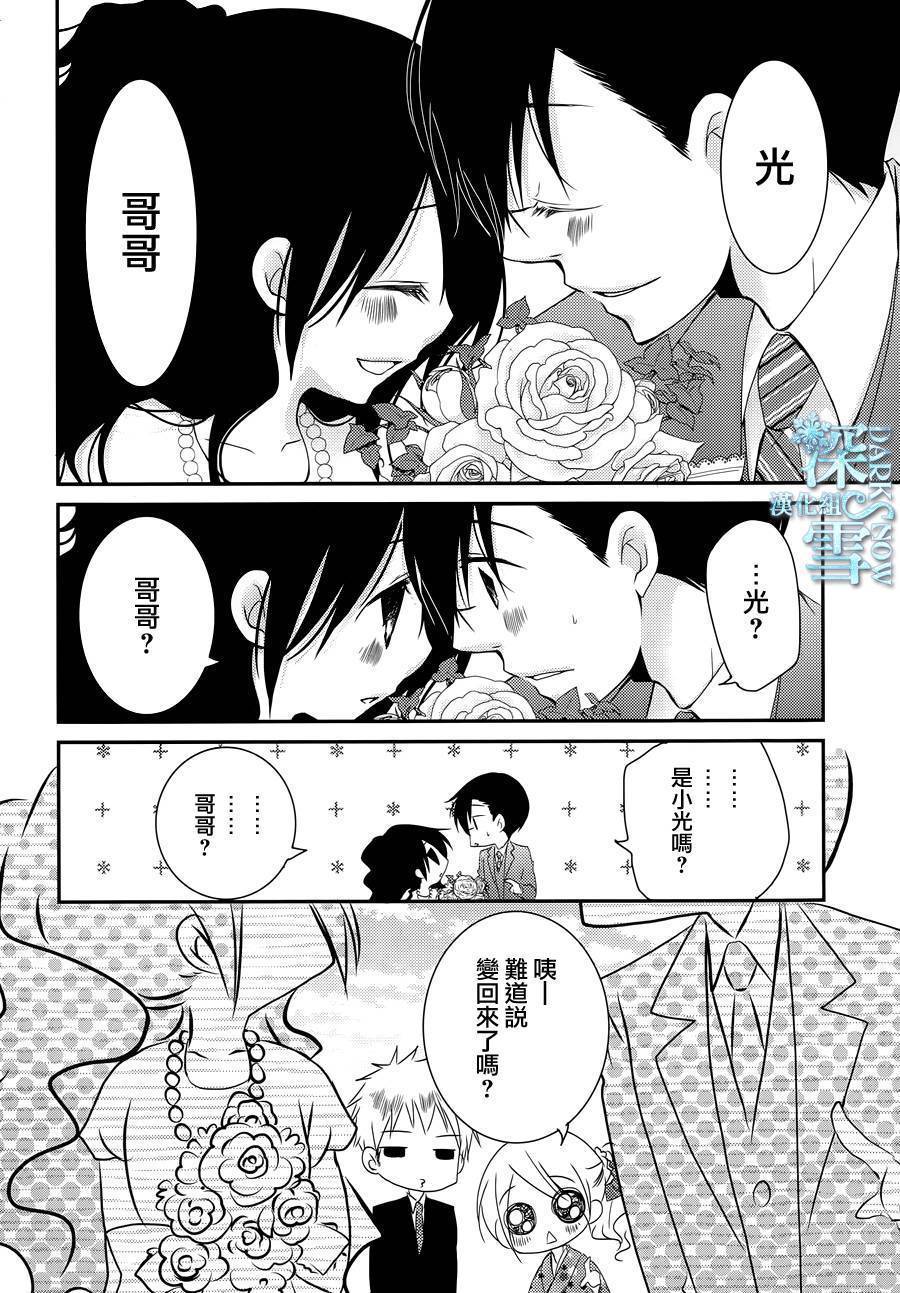 亦兄亦妹韩漫全集-第29话无删减无遮挡章节图片 