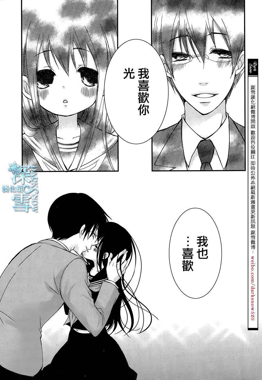 亦兄亦妹韩漫全集-第29话无删减无遮挡章节图片 