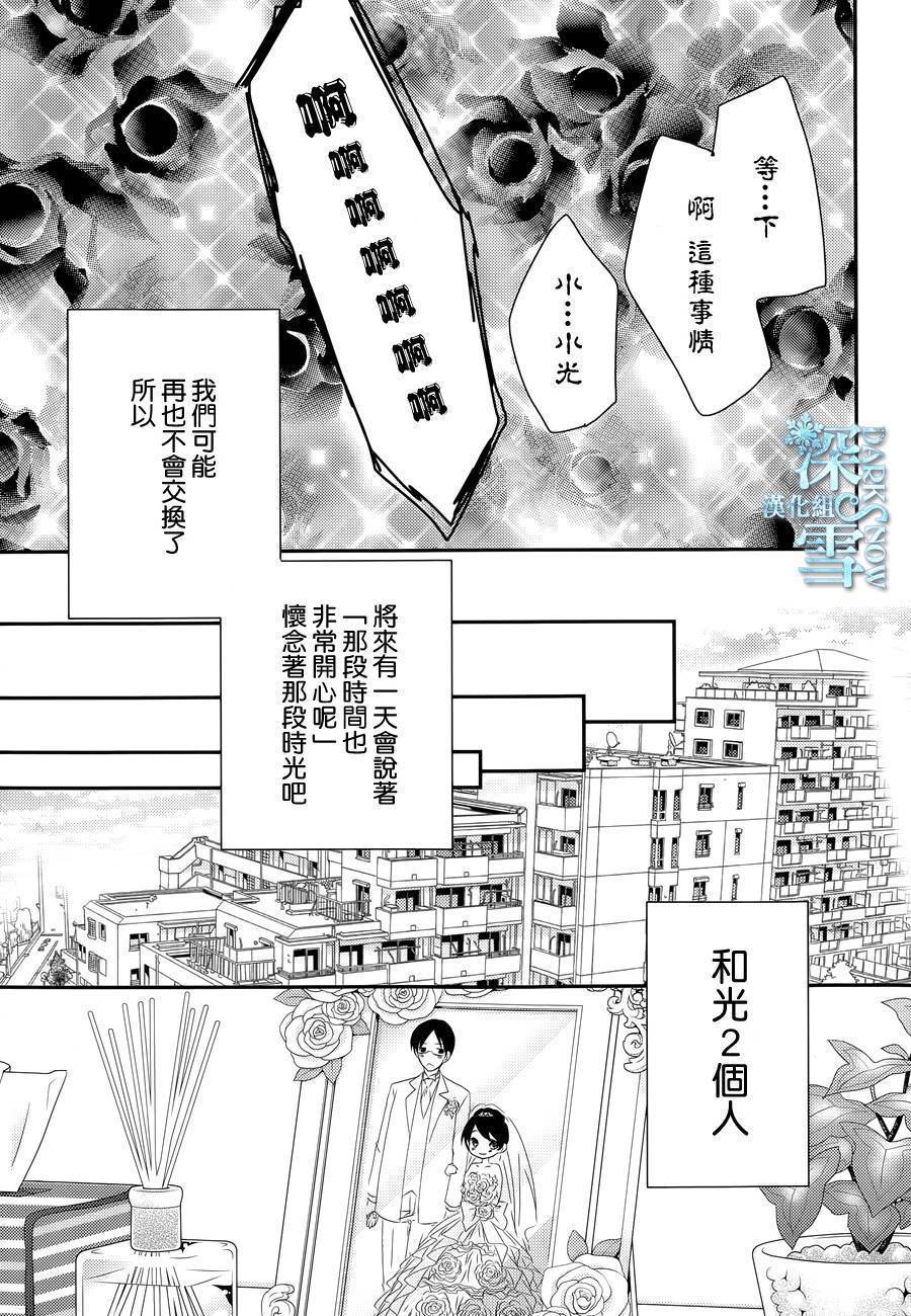 亦兄亦妹韩漫全集-第29话无删减无遮挡章节图片 