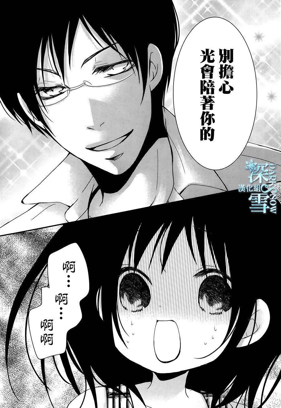 亦兄亦妹韩漫全集-第29话无删减无遮挡章节图片 
