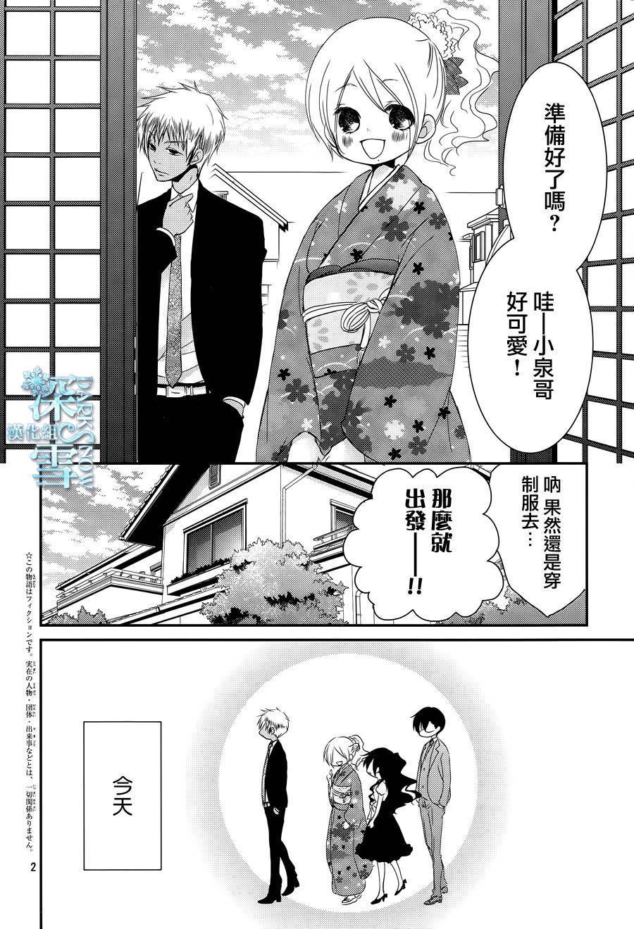 亦兄亦妹韩漫全集-第29话无删减无遮挡章节图片 