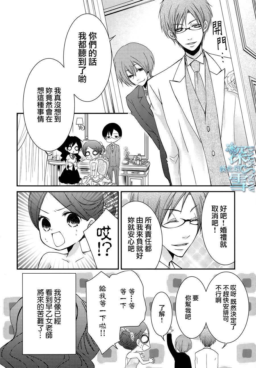 亦兄亦妹韩漫全集-第29话无删减无遮挡章节图片 