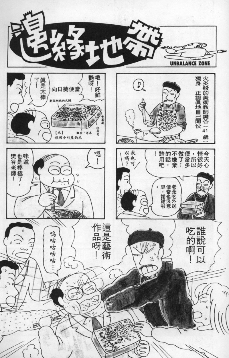 边缘地带韩漫全集-第1卷无删减无遮挡章节图片 