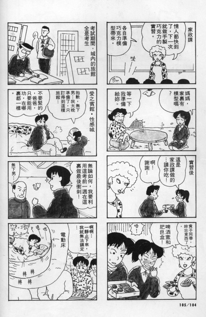 边缘地带韩漫全集-第1卷无删减无遮挡章节图片 