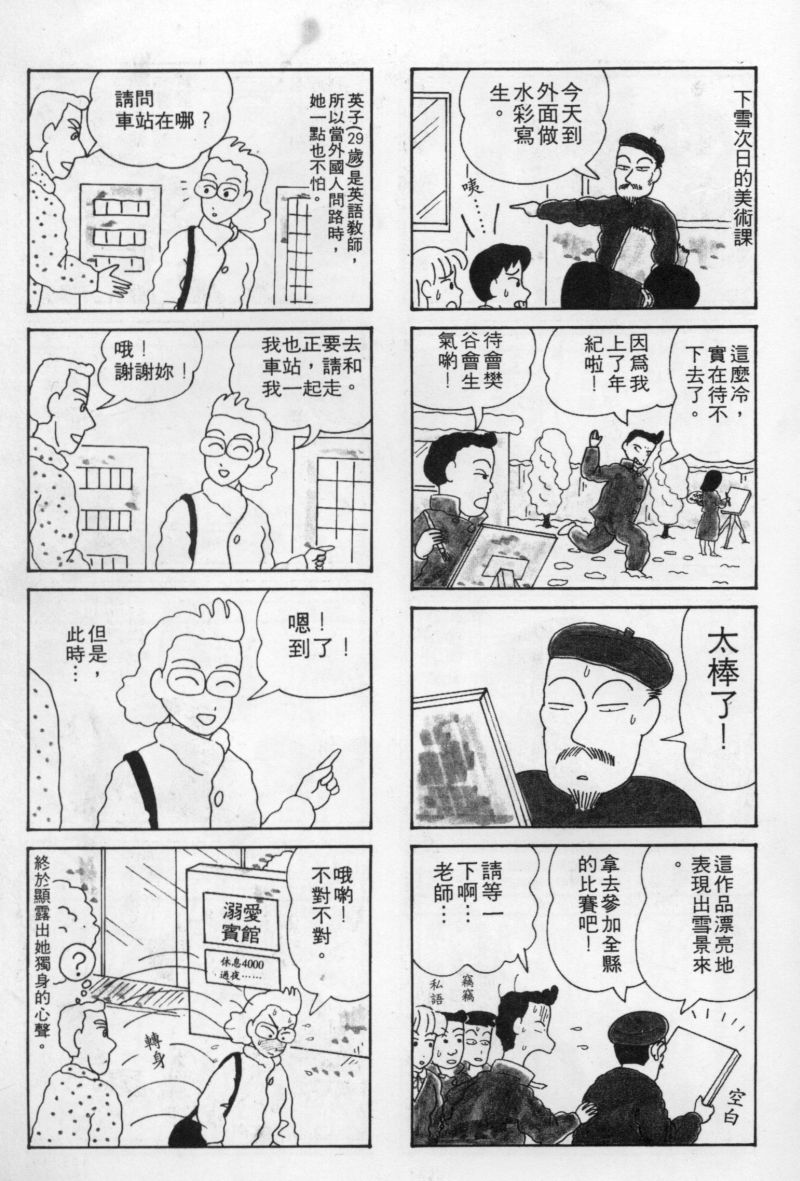 边缘地带韩漫全集-第1卷无删减无遮挡章节图片 
