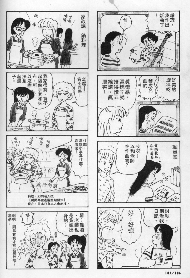 边缘地带韩漫全集-第1卷无删减无遮挡章节图片 