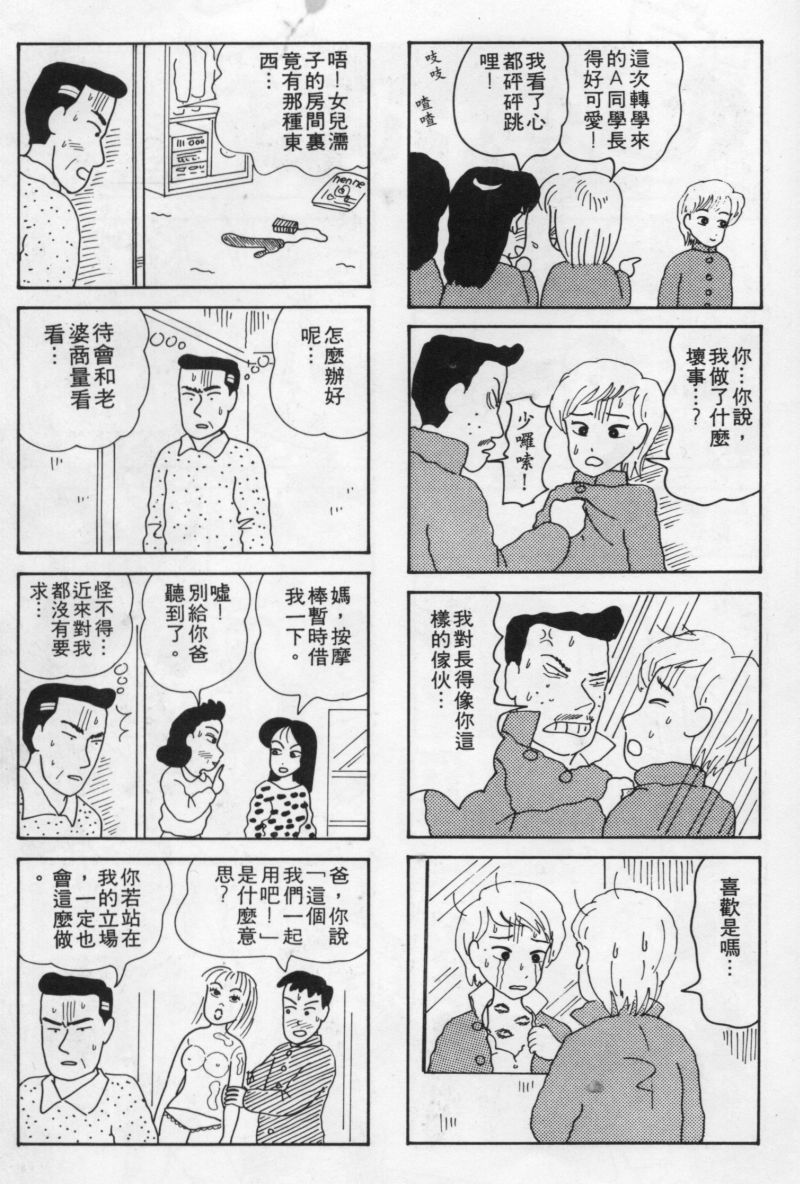 边缘地带韩漫全集-第1卷无删减无遮挡章节图片 