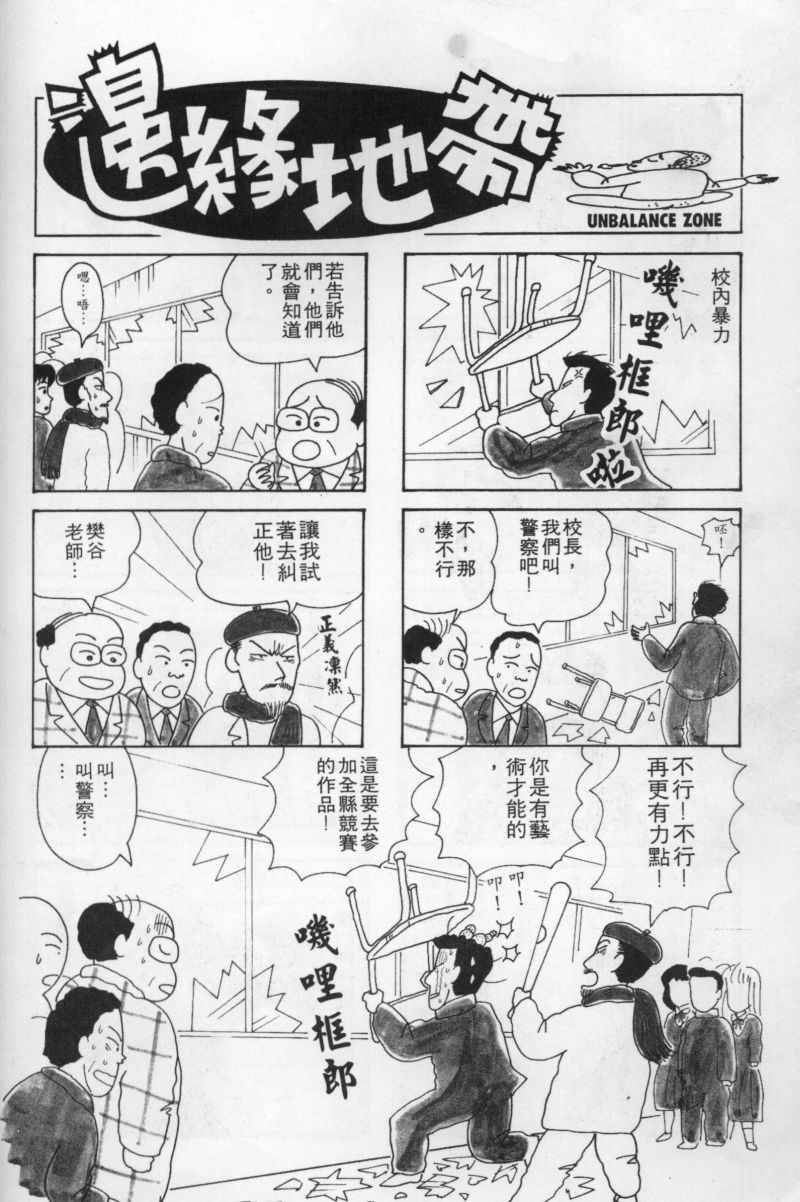边缘地带韩漫全集-第1卷无删减无遮挡章节图片 
