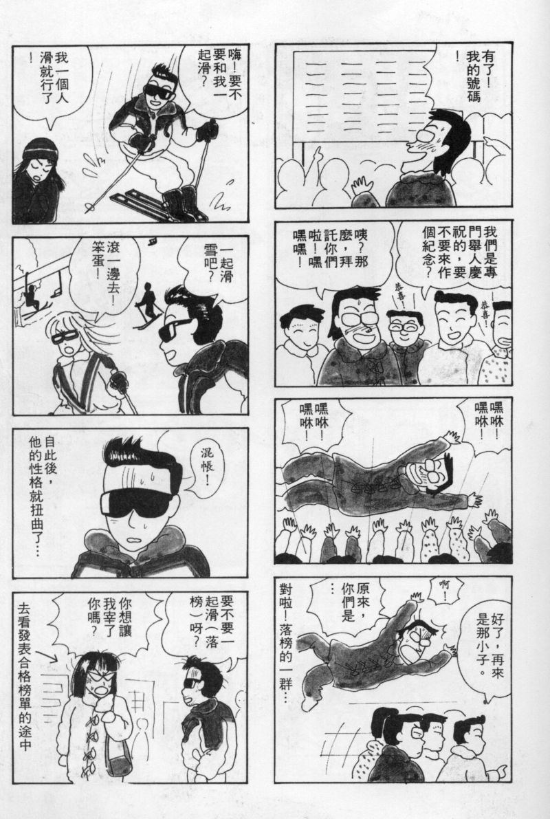 边缘地带韩漫全集-第1卷无删减无遮挡章节图片 