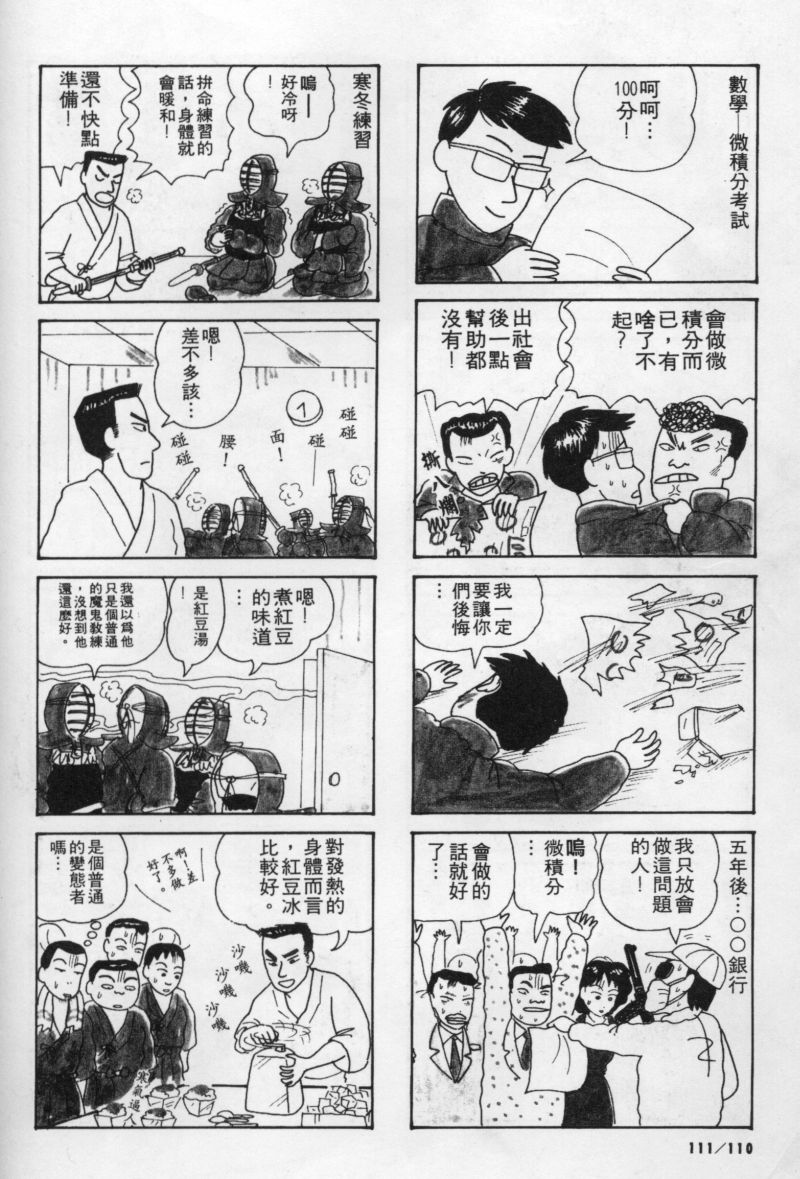 边缘地带韩漫全集-第1卷无删减无遮挡章节图片 