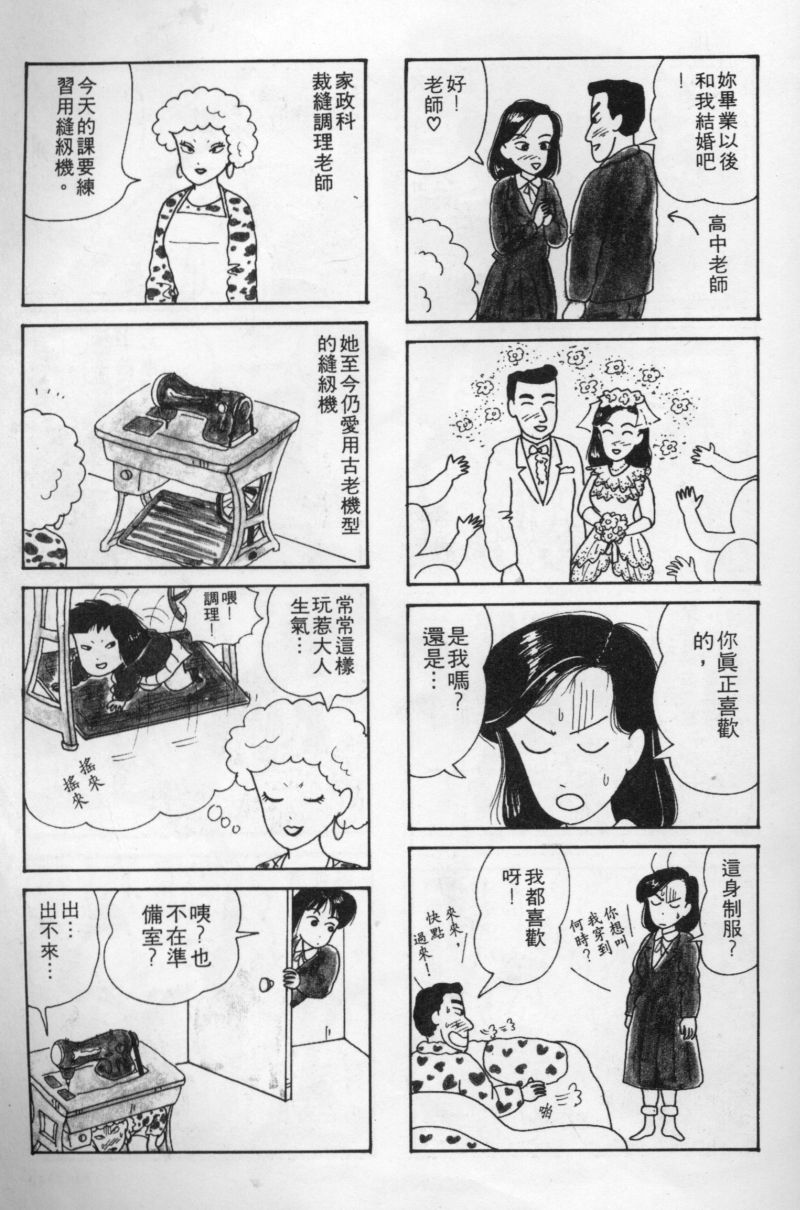 边缘地带韩漫全集-第1卷无删减无遮挡章节图片 