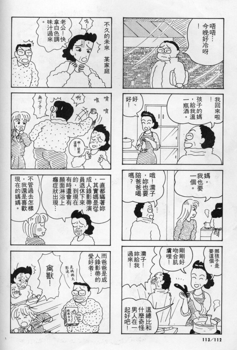 边缘地带韩漫全集-第1卷无删减无遮挡章节图片 