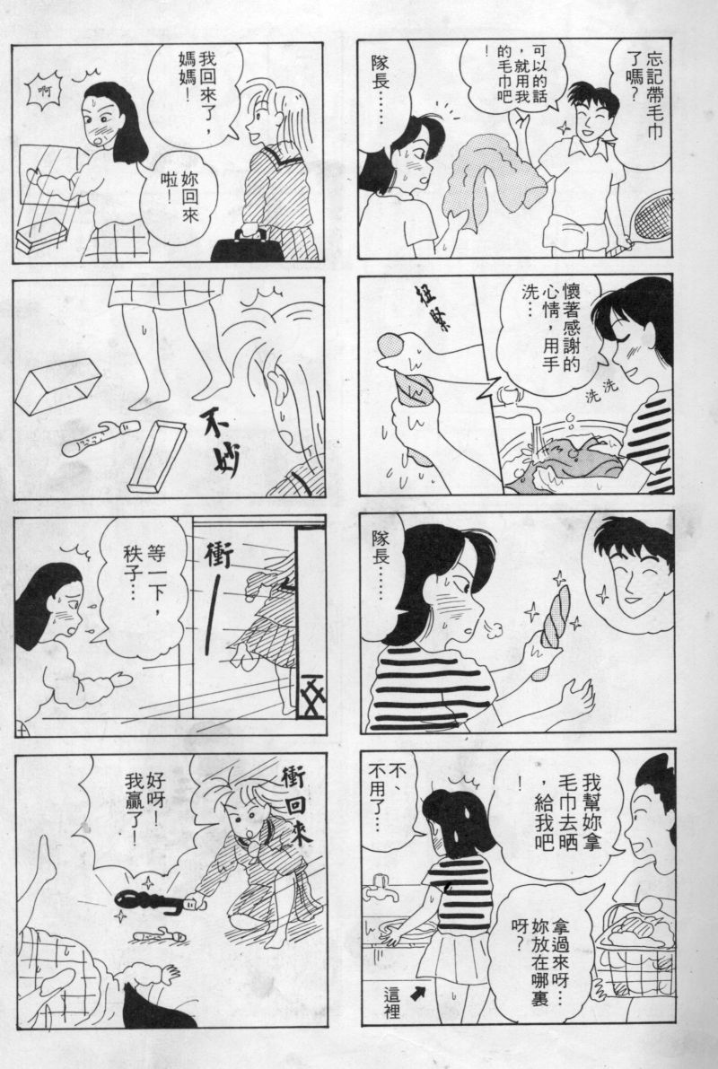 边缘地带韩漫全集-第1卷无删减无遮挡章节图片 