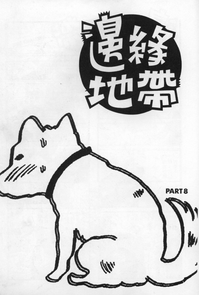 边缘地带韩漫全集-第1卷无删减无遮挡章节图片 