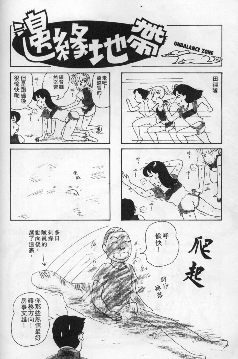 边缘地带韩漫全集-第1卷无删减无遮挡章节图片 