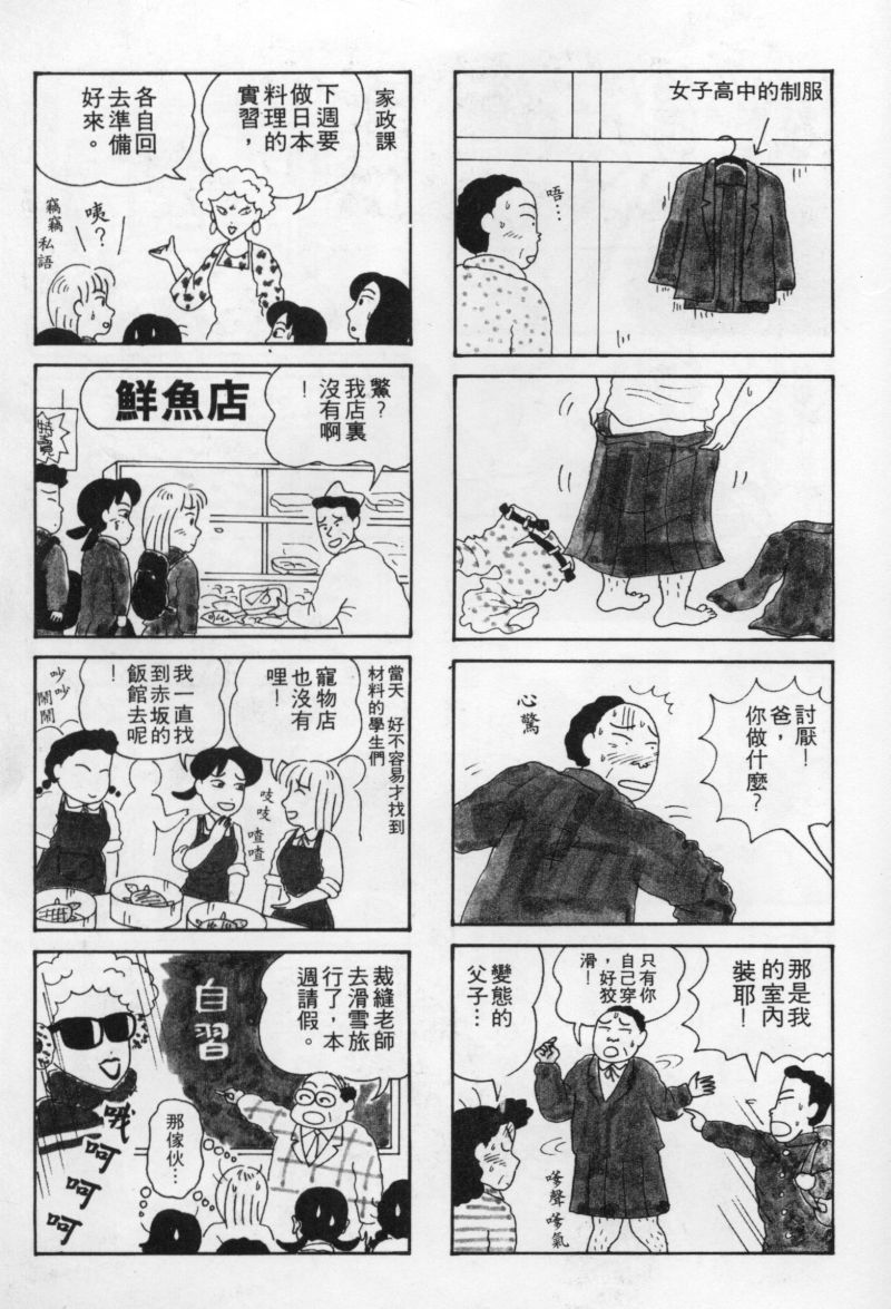 边缘地带韩漫全集-第1卷无删减无遮挡章节图片 