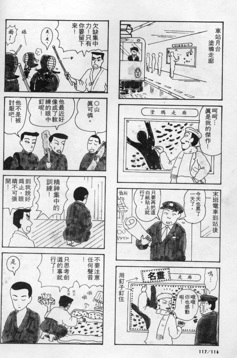 边缘地带韩漫全集-第1卷无删减无遮挡章节图片 