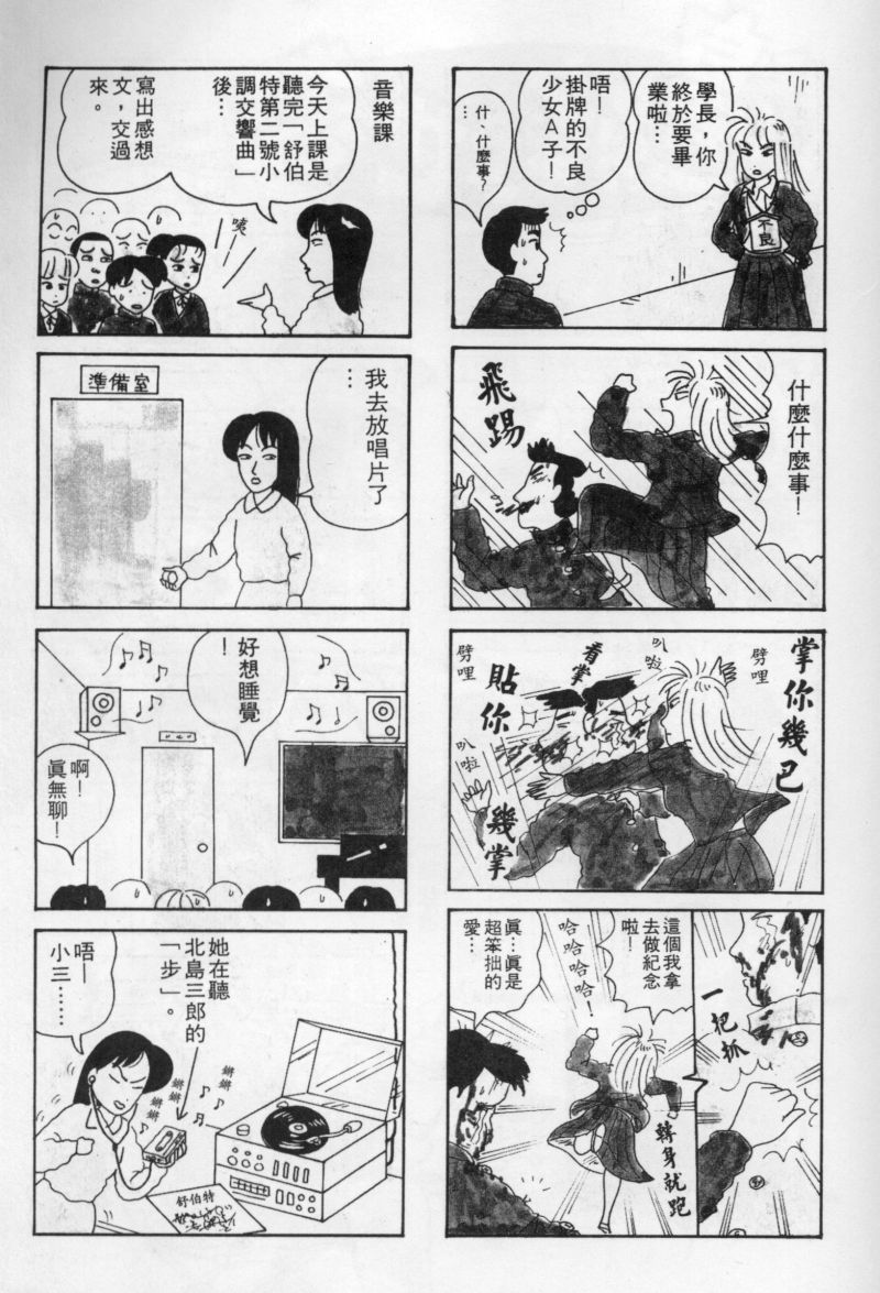 边缘地带韩漫全集-第1卷无删减无遮挡章节图片 