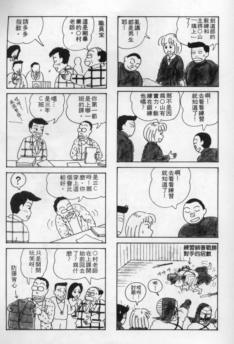 边缘地带韩漫全集-第1卷无删减无遮挡章节图片 