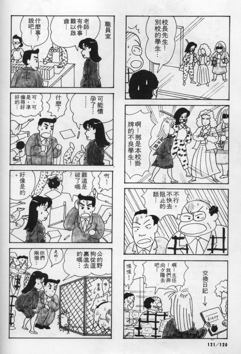 边缘地带韩漫全集-第1卷无删减无遮挡章节图片 