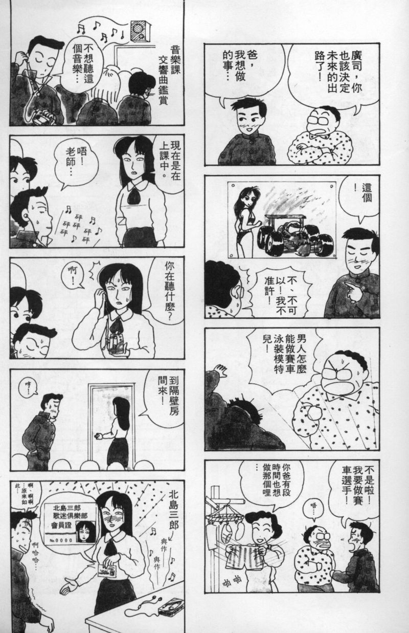 边缘地带韩漫全集-第1卷无删减无遮挡章节图片 