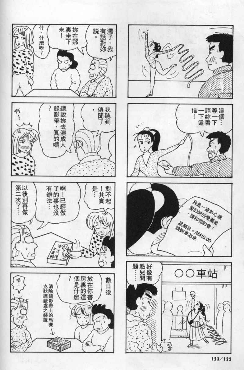 边缘地带韩漫全集-第1卷无删减无遮挡章节图片 