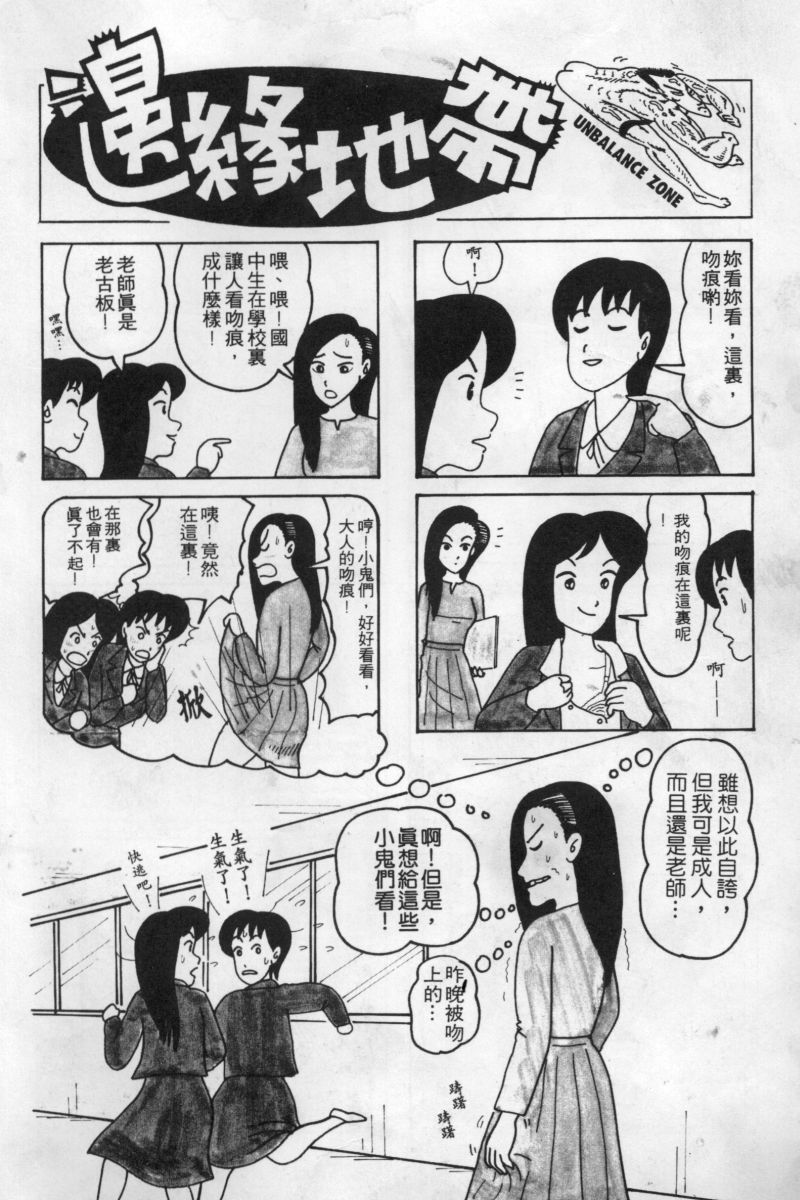 边缘地带韩漫全集-第1卷无删减无遮挡章节图片 