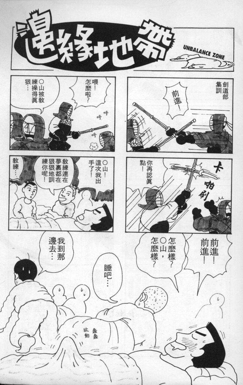 边缘地带韩漫全集-第1卷无删减无遮挡章节图片 
