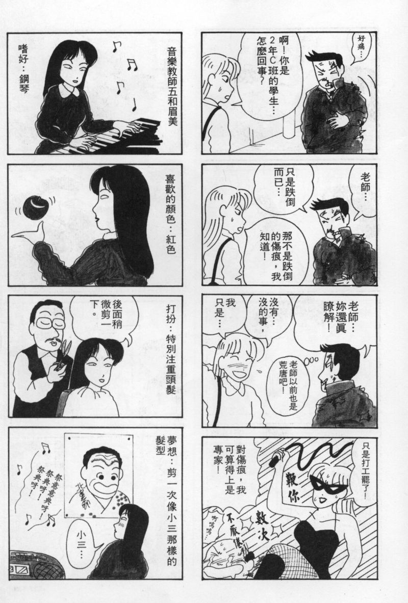 边缘地带韩漫全集-第1卷无删减无遮挡章节图片 