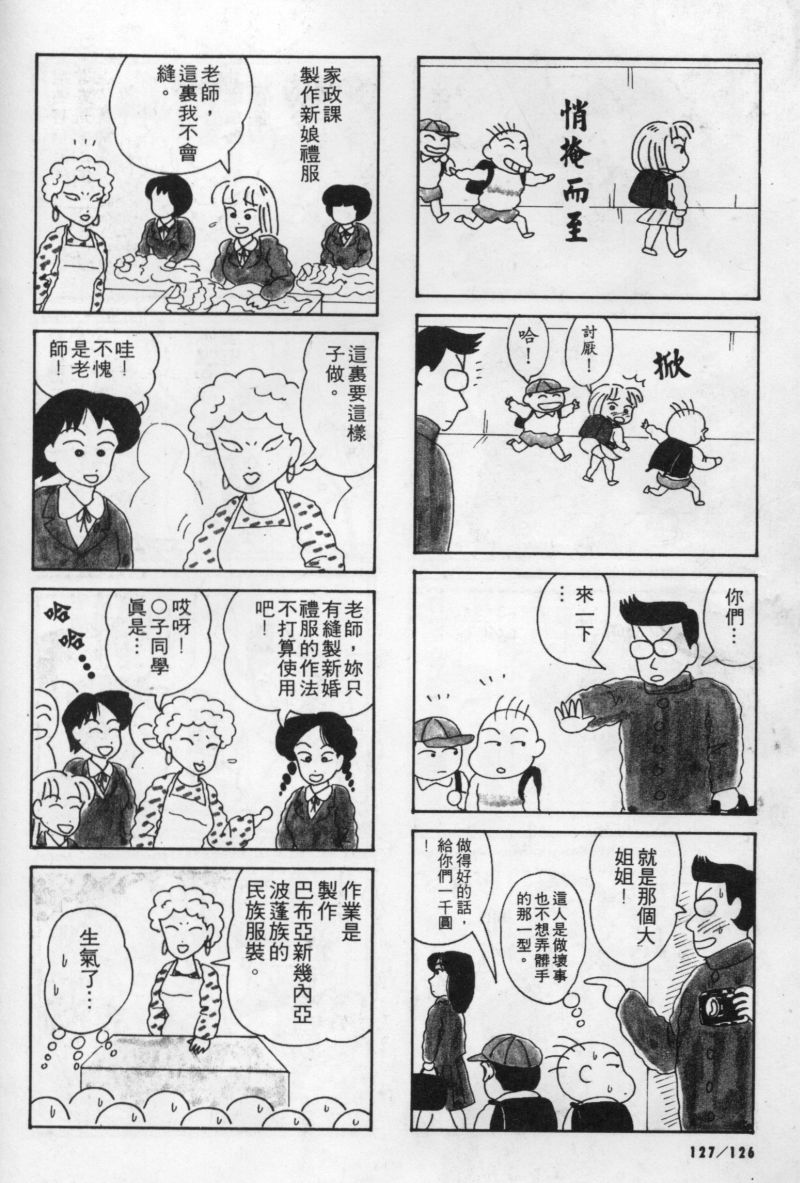边缘地带韩漫全集-第1卷无删减无遮挡章节图片 