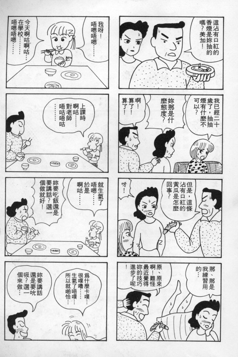 边缘地带韩漫全集-第1卷无删减无遮挡章节图片 
