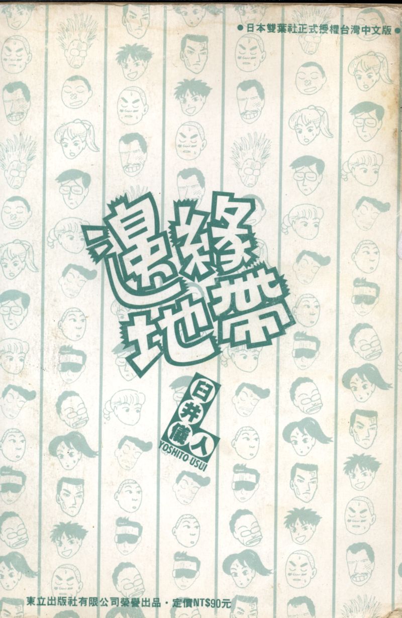 边缘地带韩漫全集-第1卷无删减无遮挡章节图片 