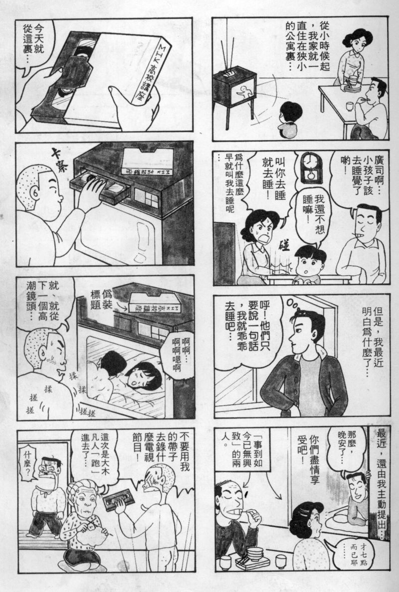 边缘地带韩漫全集-第1卷无删减无遮挡章节图片 
