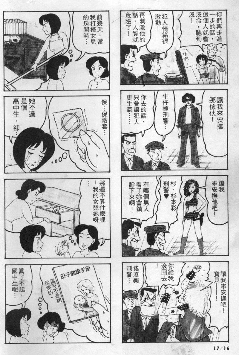 边缘地带韩漫全集-第1卷无删减无遮挡章节图片 