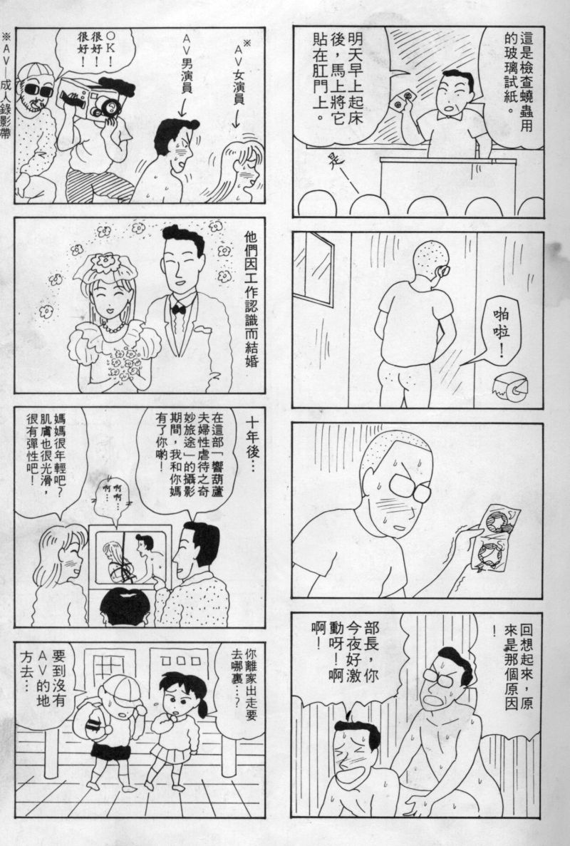 边缘地带韩漫全集-第1卷无删减无遮挡章节图片 