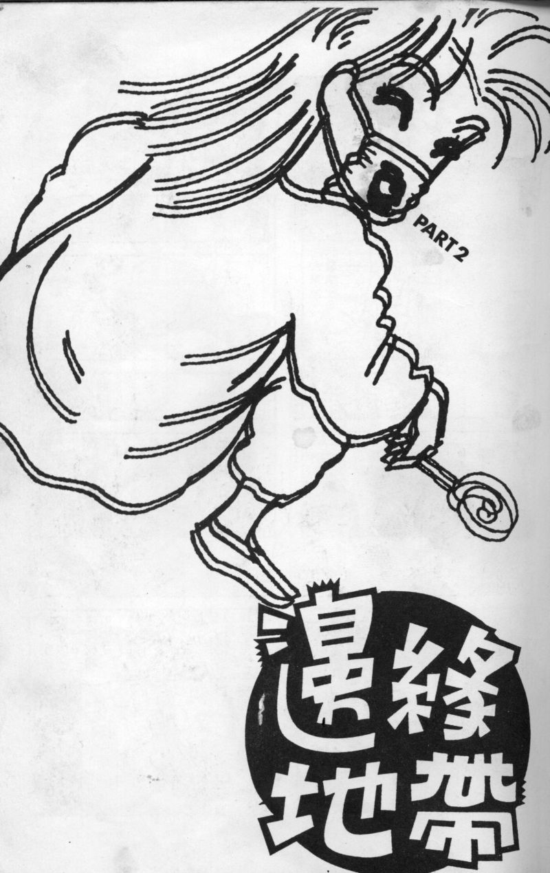 边缘地带韩漫全集-第1卷无删减无遮挡章节图片 
