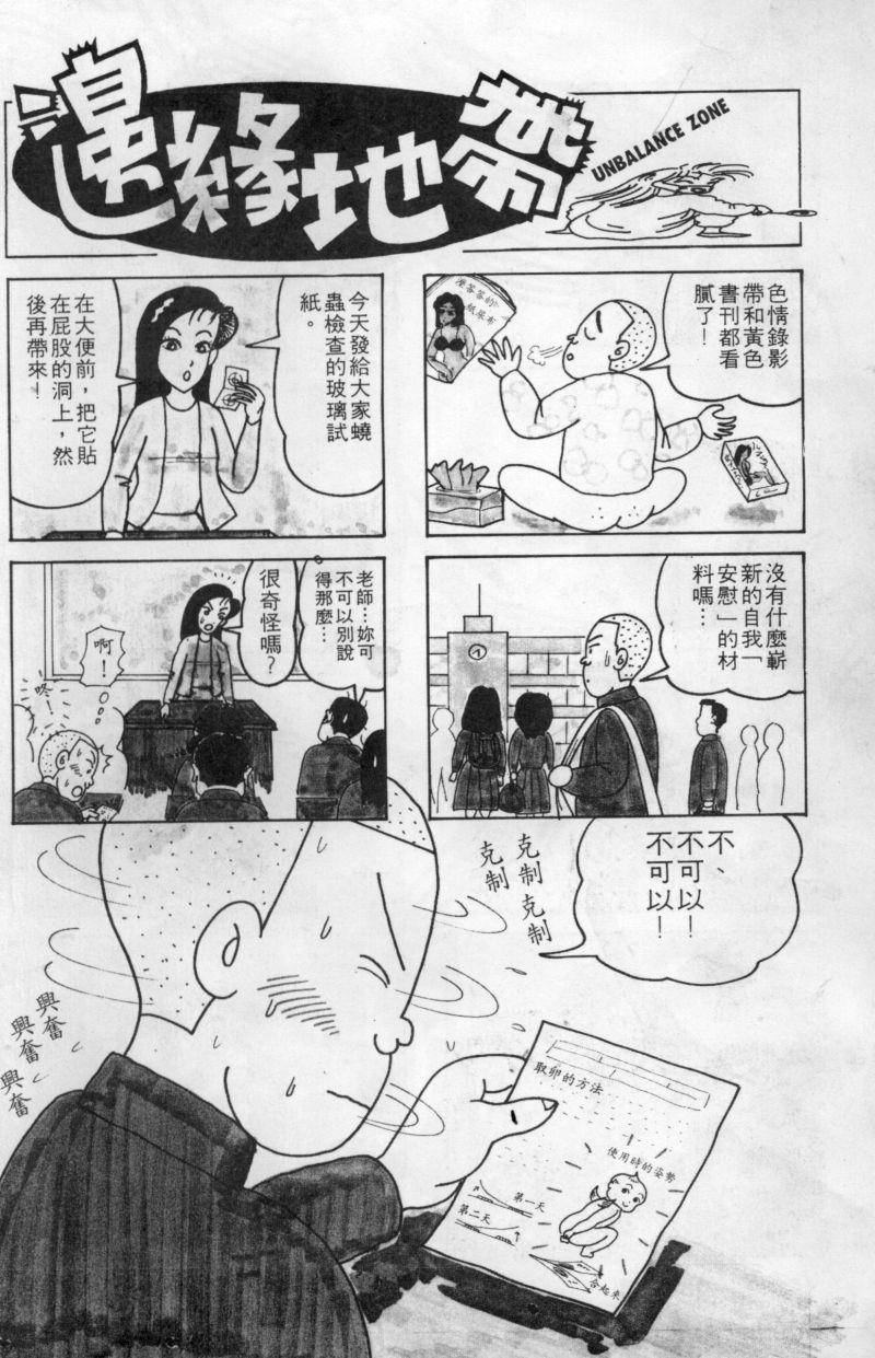 边缘地带韩漫全集-第1卷无删减无遮挡章节图片 