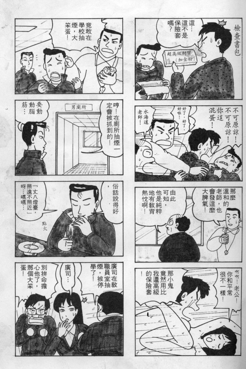 边缘地带韩漫全集-第1卷无删减无遮挡章节图片 